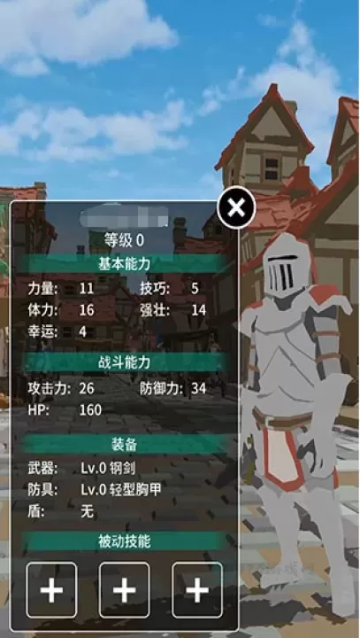 恶棍复仇者_角色扮演_第6张_175游戏网 恶棍复仇者_https://m.175yx.com_角色扮演_第6张