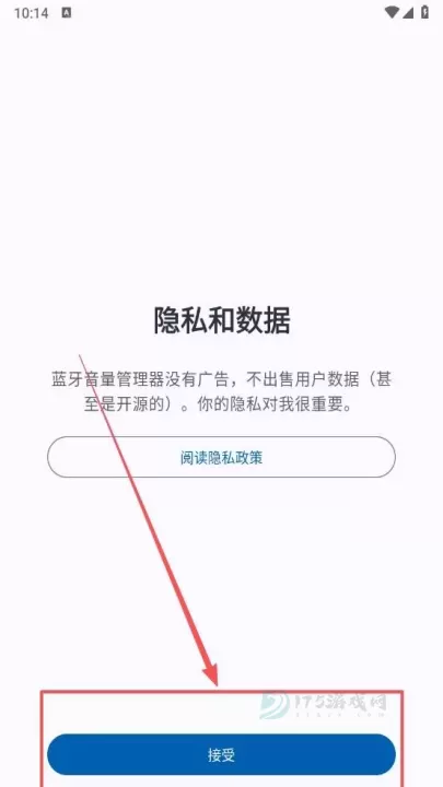 蓝牙音量管理器_系统安全_第1张_175游戏网 蓝牙音量管理器_https://m.175yx.com_系统安全_第1张