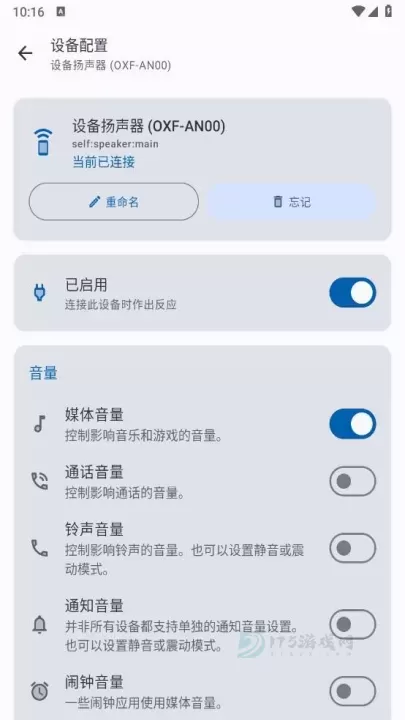 蓝牙音量管理器_系统安全_第4张_175游戏网 蓝牙音量管理器_https://m.175yx.com_系统安全_第4张