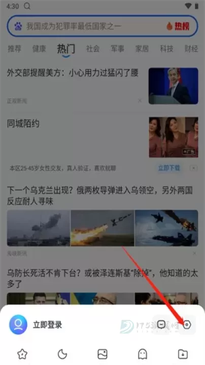 2345浏览器旧版本_系统安全_第3张_175游戏网 2345浏览器旧版本_https://m.175yx.com_系统安全_第3张