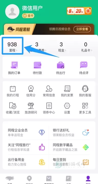 同程商旅_生活学习_第3张_175游戏网 同程商旅_https://m.175yx.com_生活学习_第3张