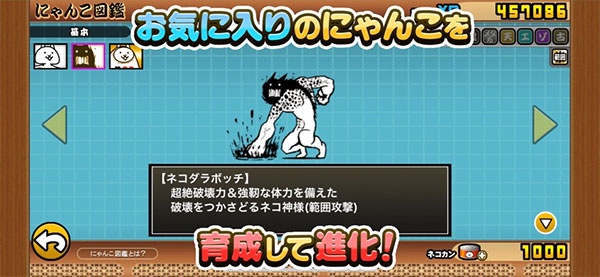 猫咪大战争日服最新版