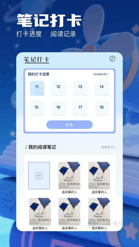 书迷小说阅读器