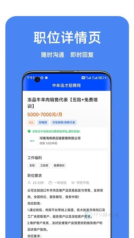 中牟迅才招聘网