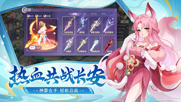 长安幻想手游官方版