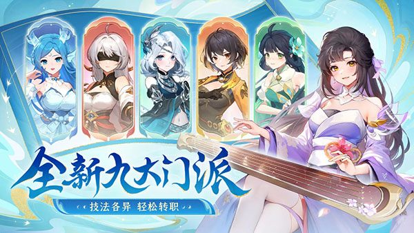 长安幻想手游官方版