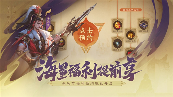 三国杀一将成名双端互通版