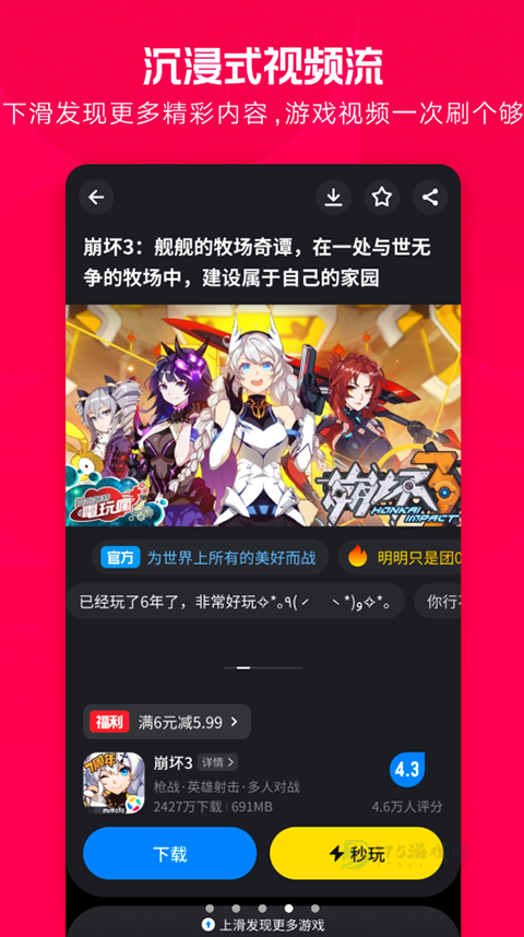 应用宝手机助手官方版