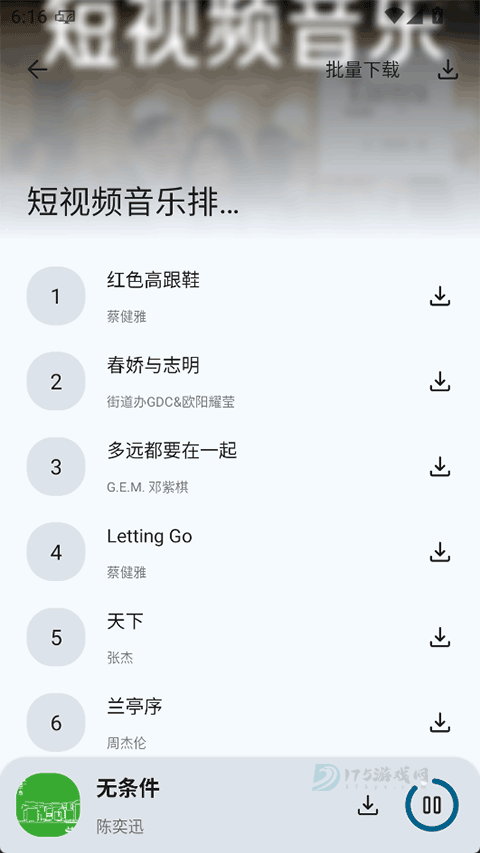 只音音乐app官方版