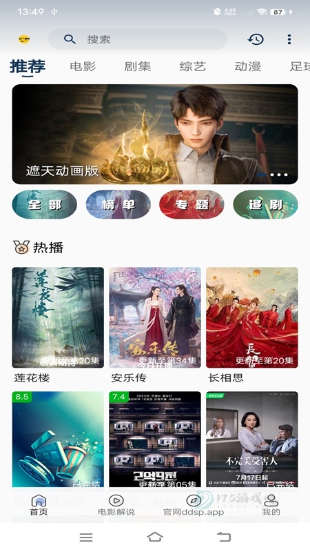 豆丁视频app官方版