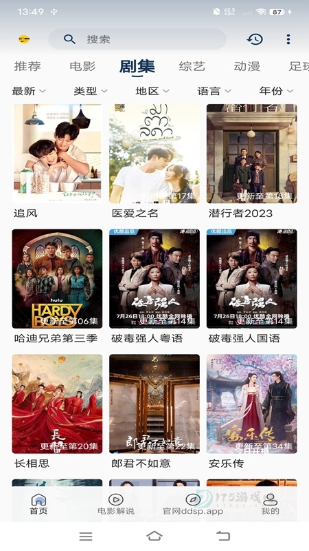 豆丁视频app官方版