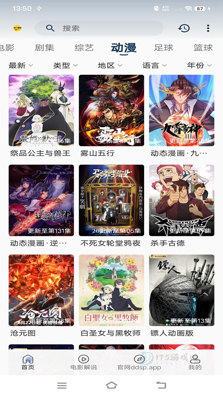 豆丁视频app官方版