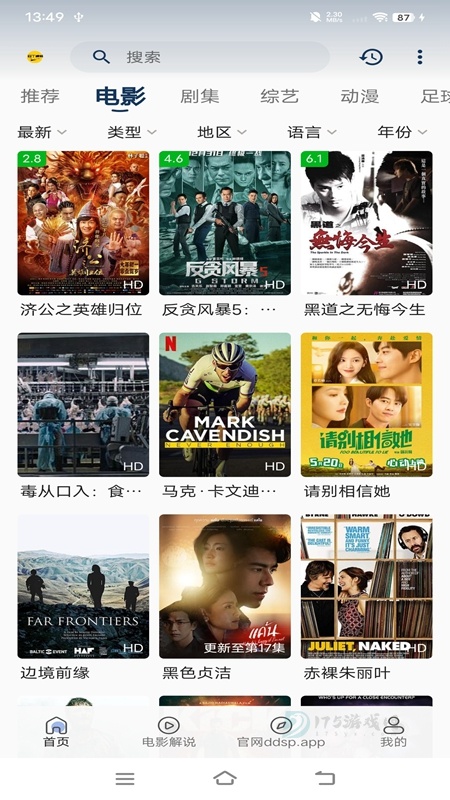 豆丁视频app官方版