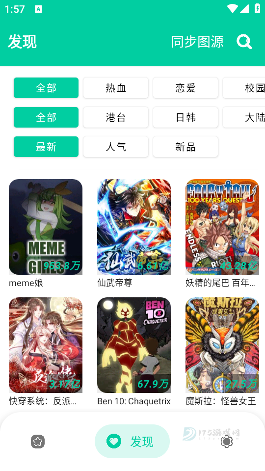 云漫漫画最新版