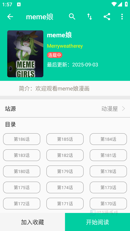 云漫漫画最新版