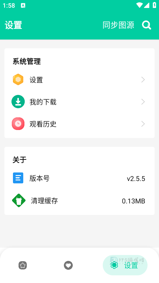 云漫漫画最新版