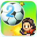 冠军足球物语2官方版