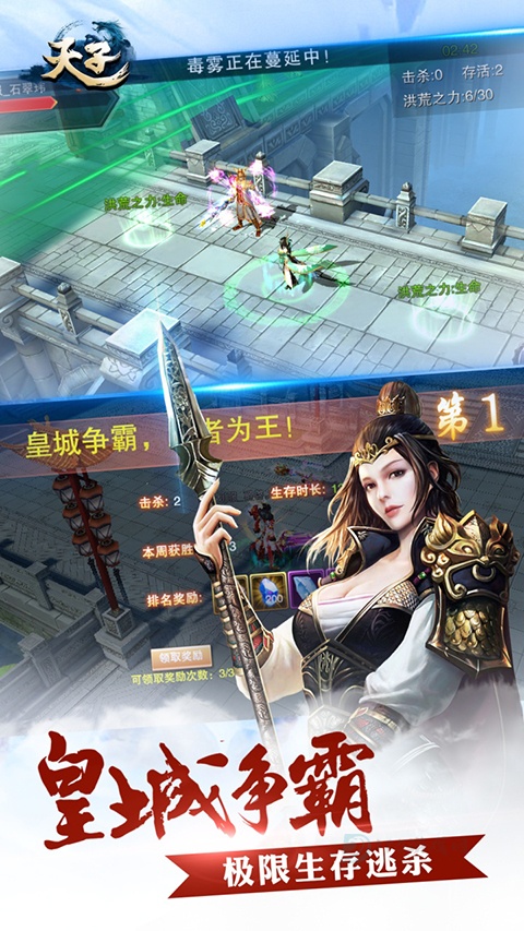 天子手游九游版