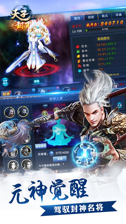 天子手游九游版