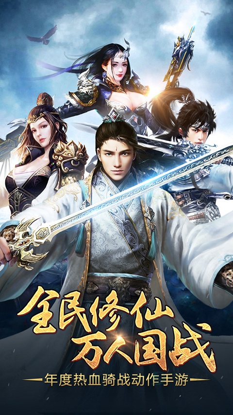 天子手游九游版