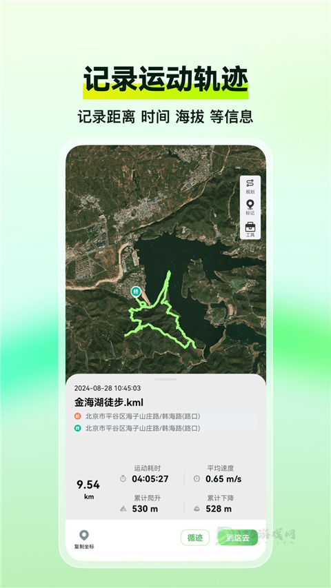 四维地球探索版