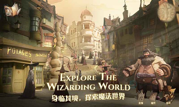 哈利波特魔法觉醒手游中文版