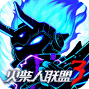火柴人联盟3官方正版