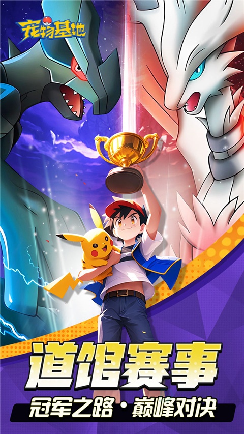 宠物基地官方正版