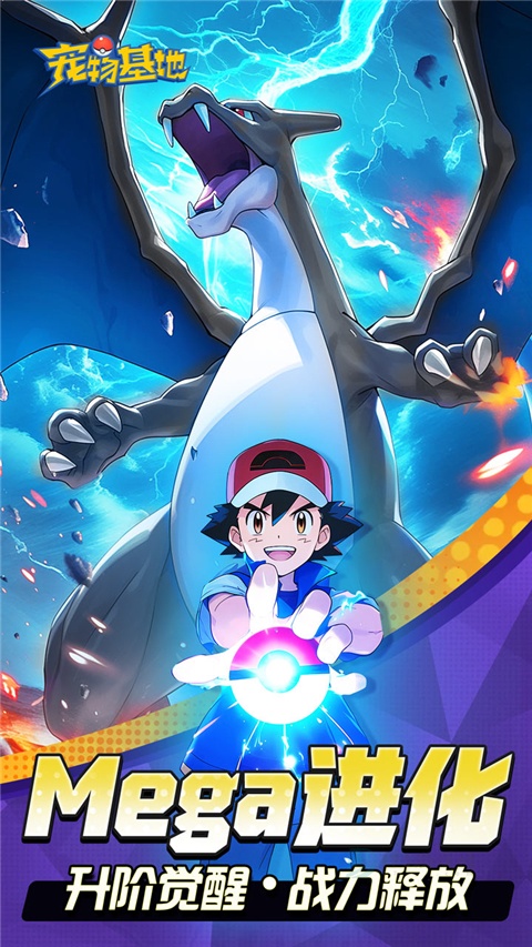 宠物基地官方正版