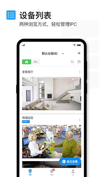 tplink物联app