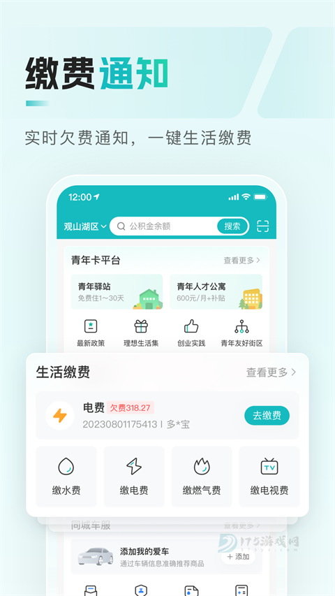 多彩宝App