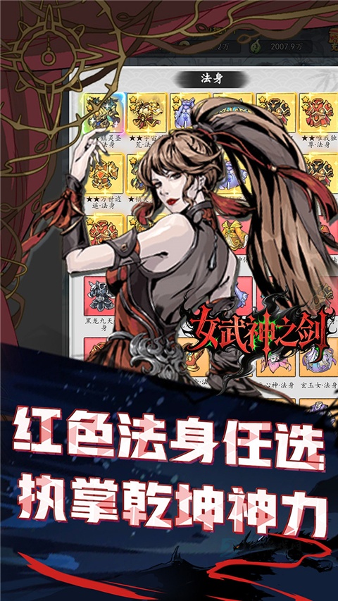 女武神之剑(0.1折一剑独尊)
