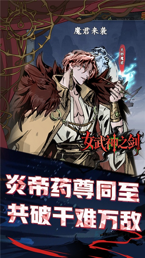 女武神之剑(0.1折一剑独尊)