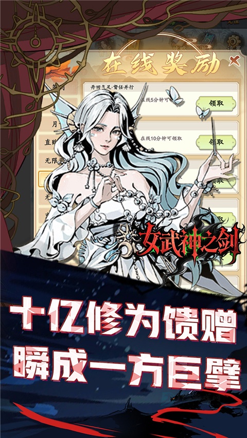 女武神之剑(0.1折一剑独尊)