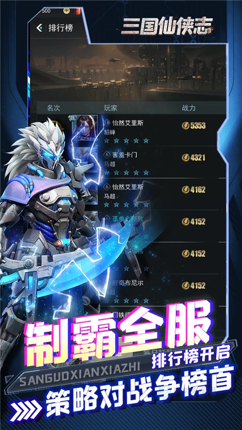 三国仙侠志0.1折