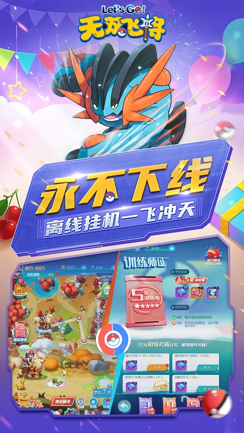 无双飞将官方版