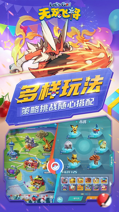 无双飞将官方版