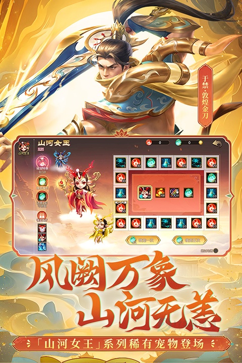 梦三国手游官方版