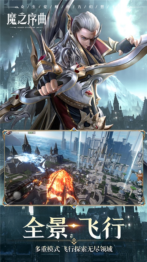 魔之序曲0.1折版本