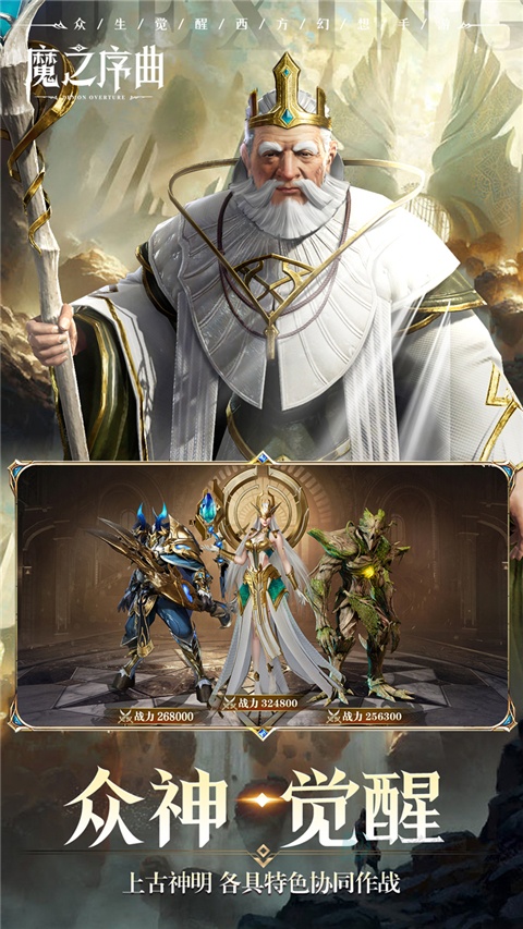 魔之序曲0.1折版本