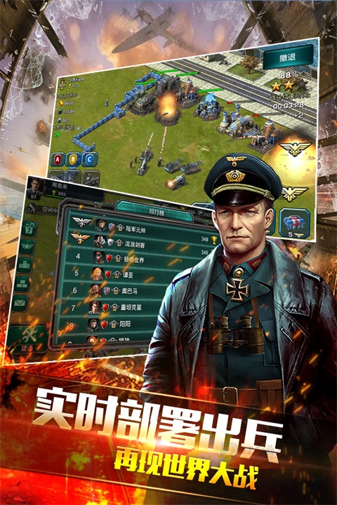 装甲联队online九游版