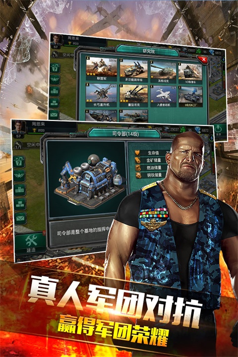 装甲联队online九游版