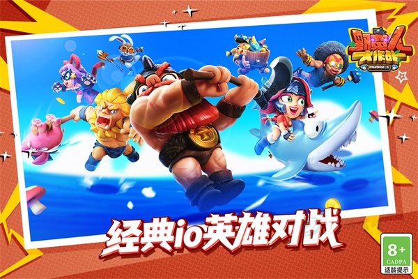 野蛮人大作战官方正版