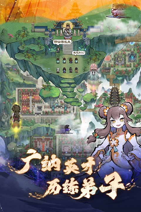 我的门派手游官方版