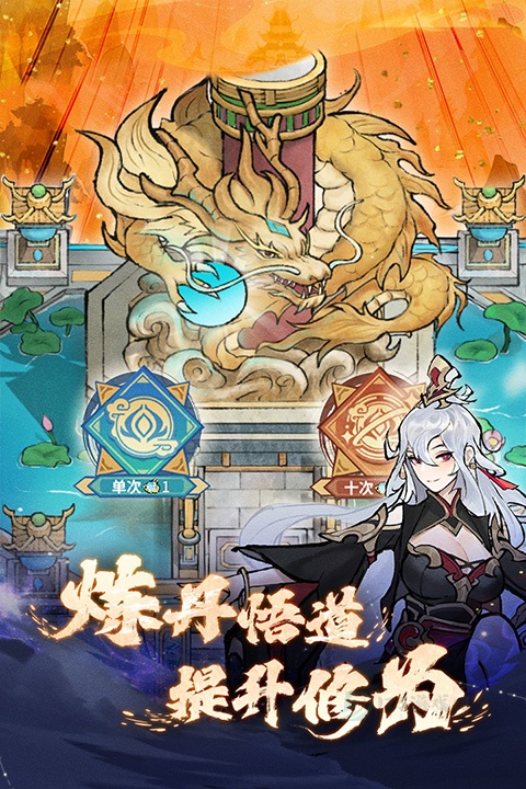 我的门派手游官方版