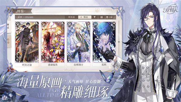 时空中的绘旅人华为渠道服