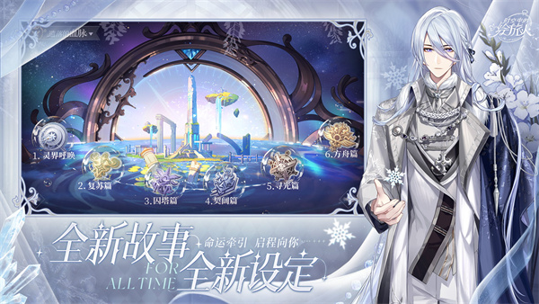 时空中的绘旅人华为渠道服