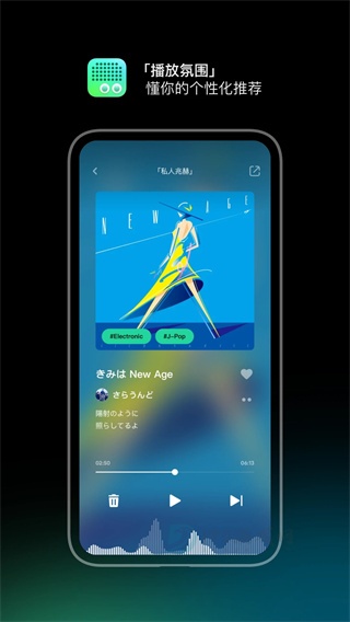 豆瓣FM App