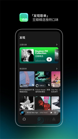 豆瓣FM App