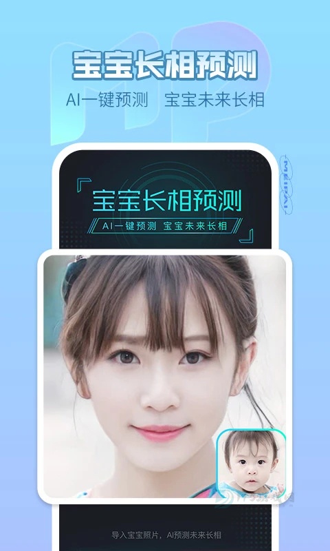 美拍App